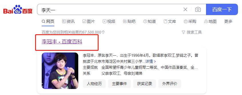 因轮奸被判10年的李天一更改姓名，今年出狱：他为何走上不归路？