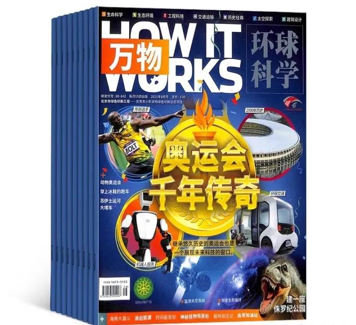 五年级订阅的报刊杂志推荐,国产最值得订阅的十大杂志