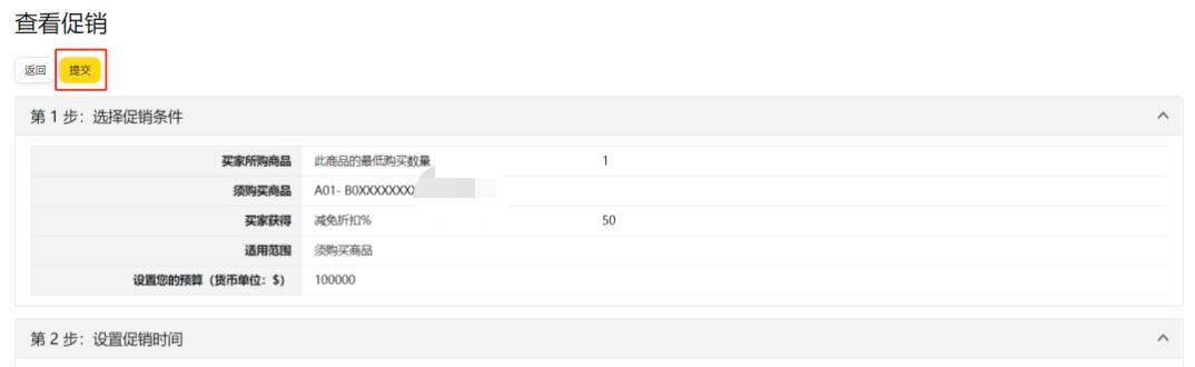 亚马逊如何更新出口设置,亚马逊code码站外推广
