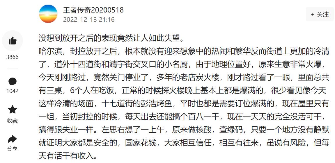 放开之后：从北京到广州，感染高峰期要来，赚钱更难了