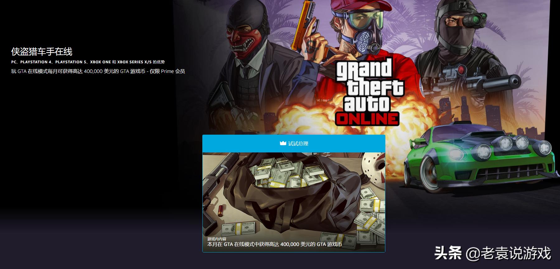 亚马逊prime会员免费领游戏,亚马逊Prime吃鸡礼包