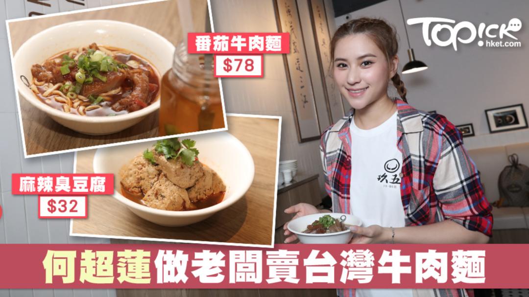 蓝琼缨因为什么去世,赌王二太蓝琼缨传奇的一生