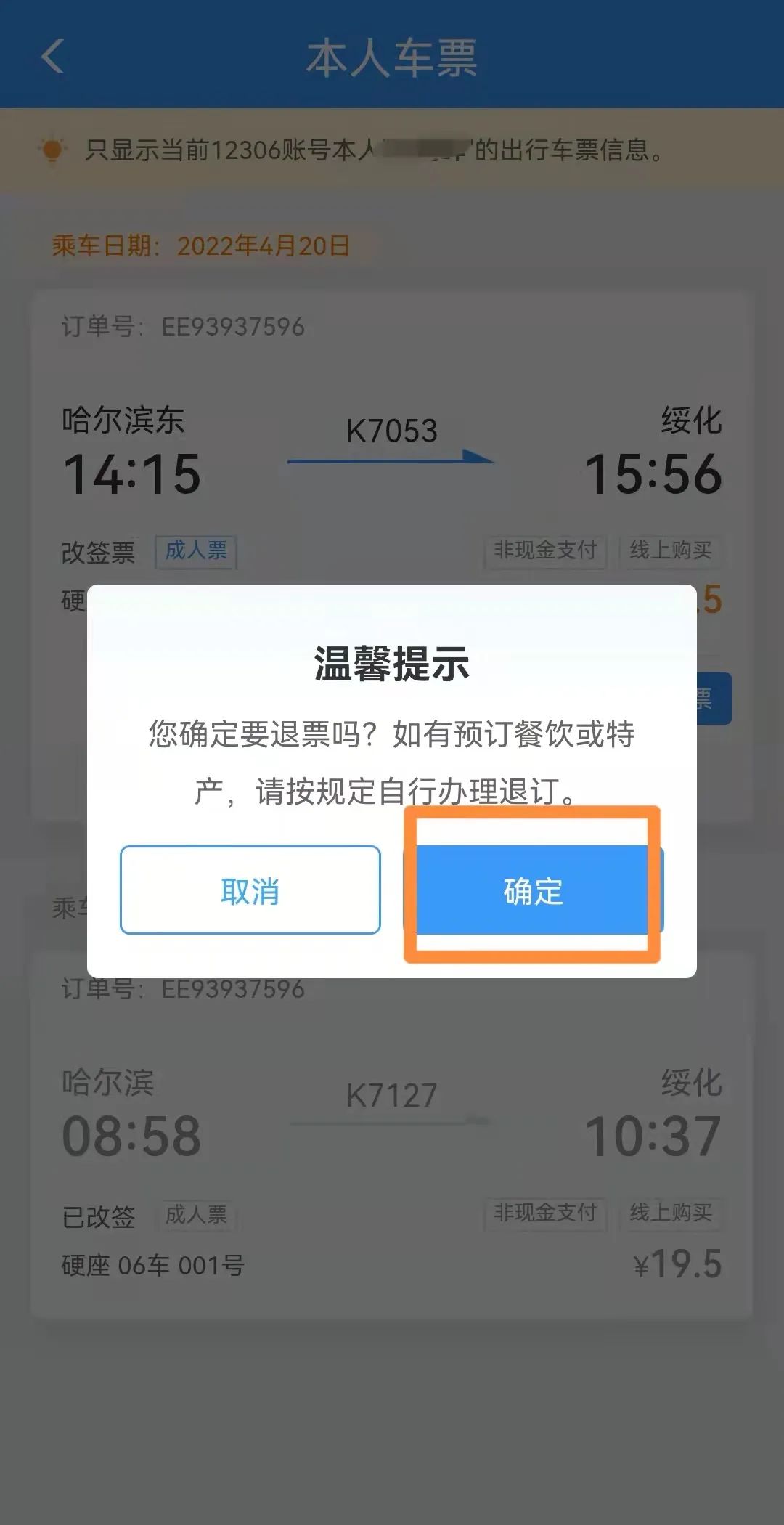 哈尔滨火车站最新出行通告,最新哈尔滨坐火车通知