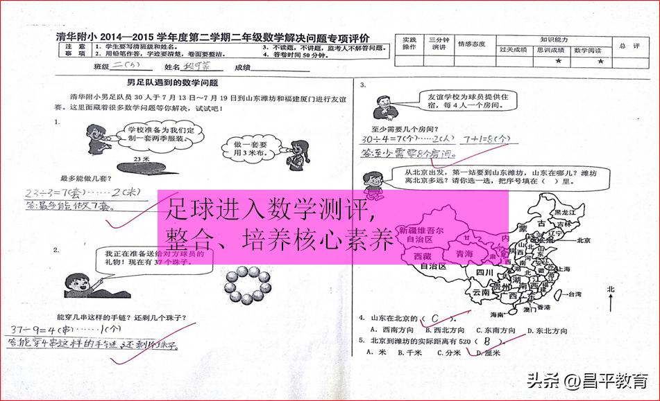 校园足球比赛世界杯,学校足球世界杯