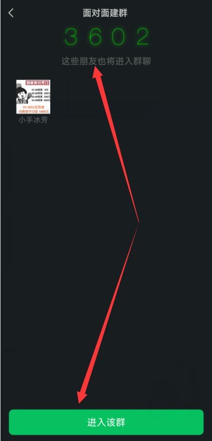 微信如何搜索群加群,微信如何建立一个群