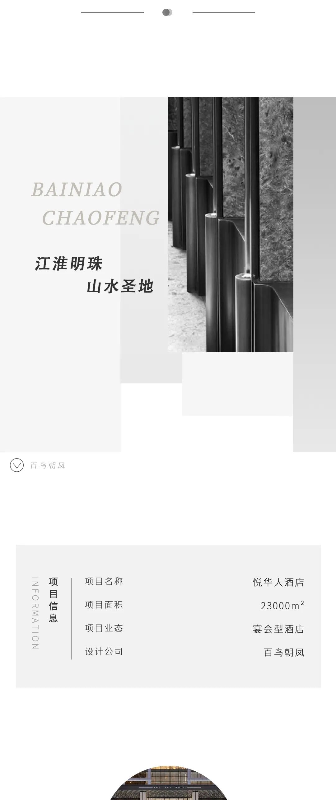 东风悦华大酒店,江淮大酒店抖音团购