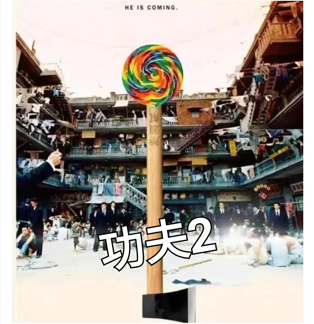 周星驰最新电影功夫2,周星驰功夫内地上映票房才一亿