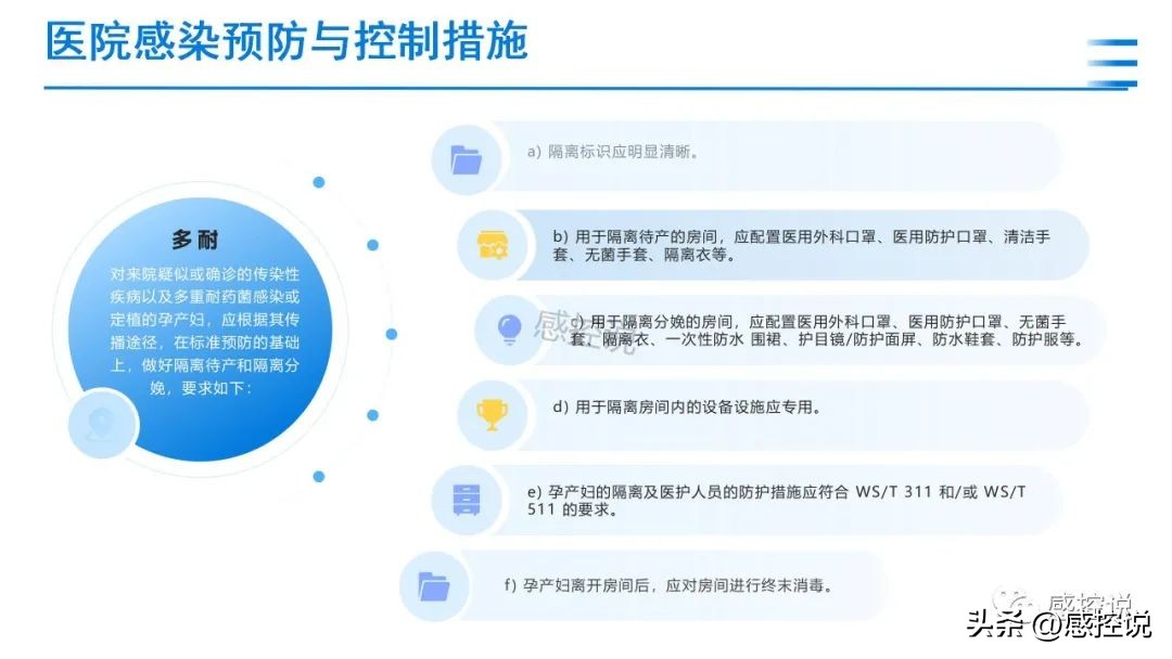 医院感染暴发控制指南ppt免费下载,医院感染诊断标准ppt图片