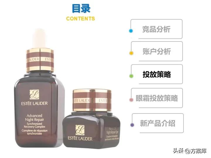 雅诗兰黛市场营销策划方案,雅诗兰黛促销活动策划方案