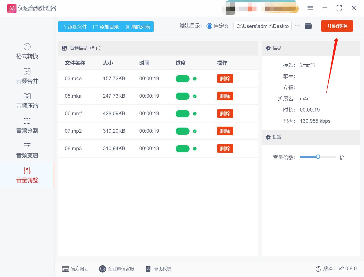 ae怎么调音频音量,如何把音频的声音调到最大