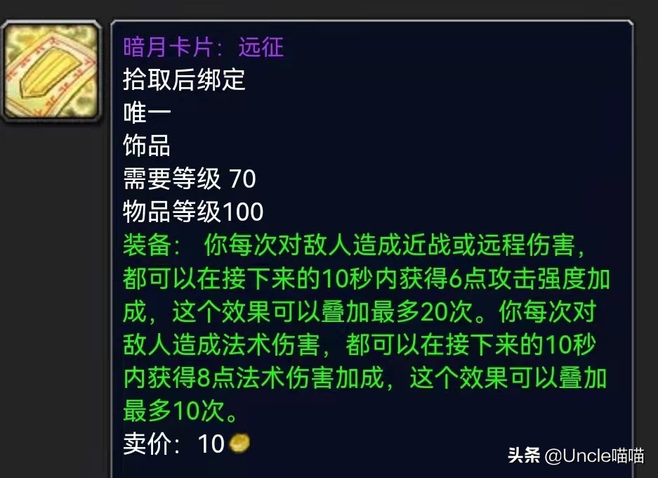 暗牧p3为什么堆急速,魔兽世界3.4暗牧输出手法