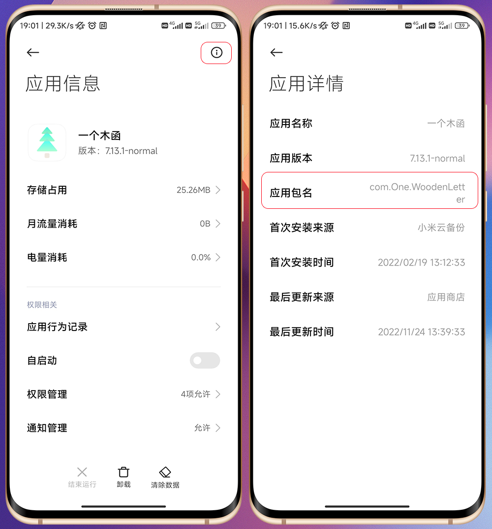 miui14关闭胶囊图标,miui14自定义软件图标