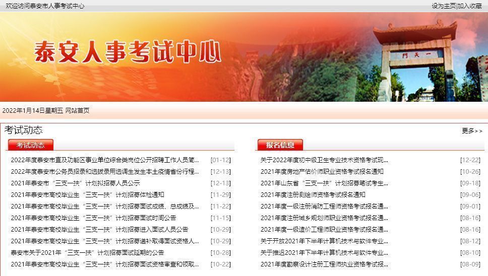 事业单位考试报名照片制作,事业单位考试报名照片格式怎么弄