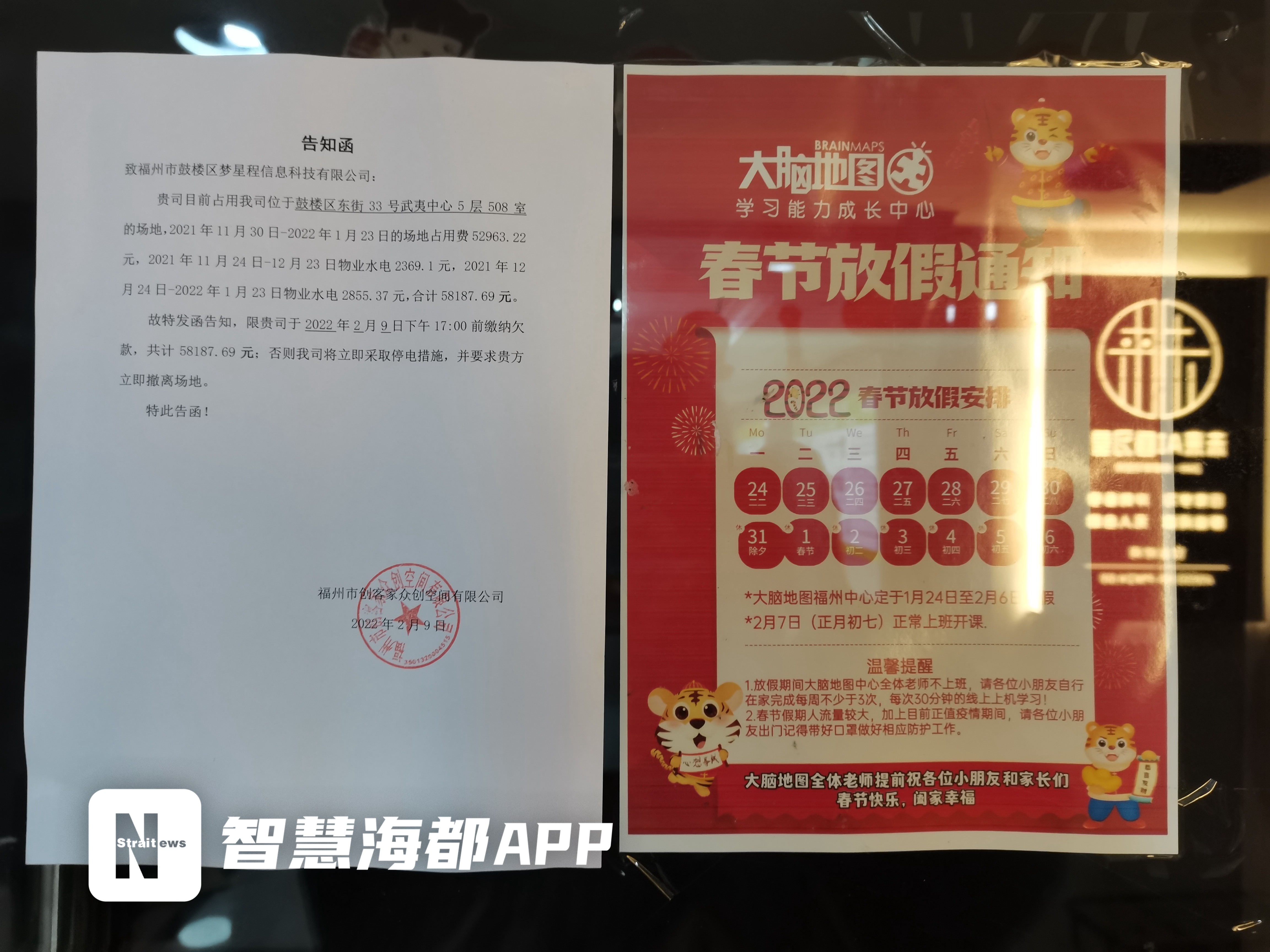 福州“大脑地图”培训机构疑“跑路”,有家长刚续费上万元