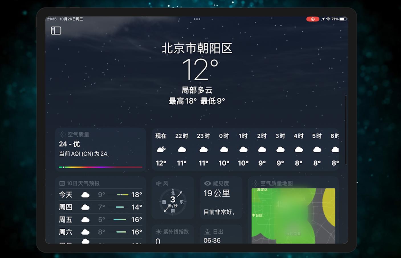 一次看完iOS16.1和iPadOS16的6个最实用新功能
