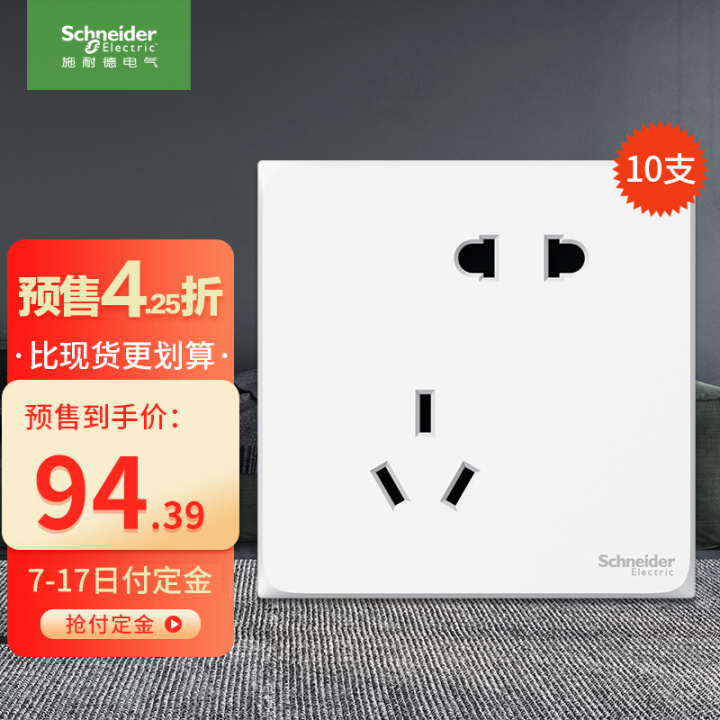 施耐德插座品牌怎么选择,德力西开关插座哪个系列最便宜