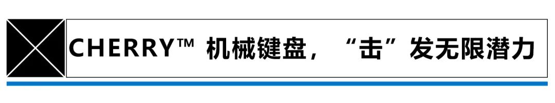 g16cherry键盘,游匣g16cherry键盘用的什么轴