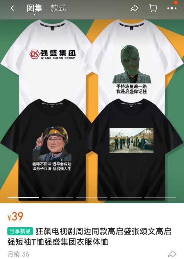狂飙服装品牌,狂飙火爆