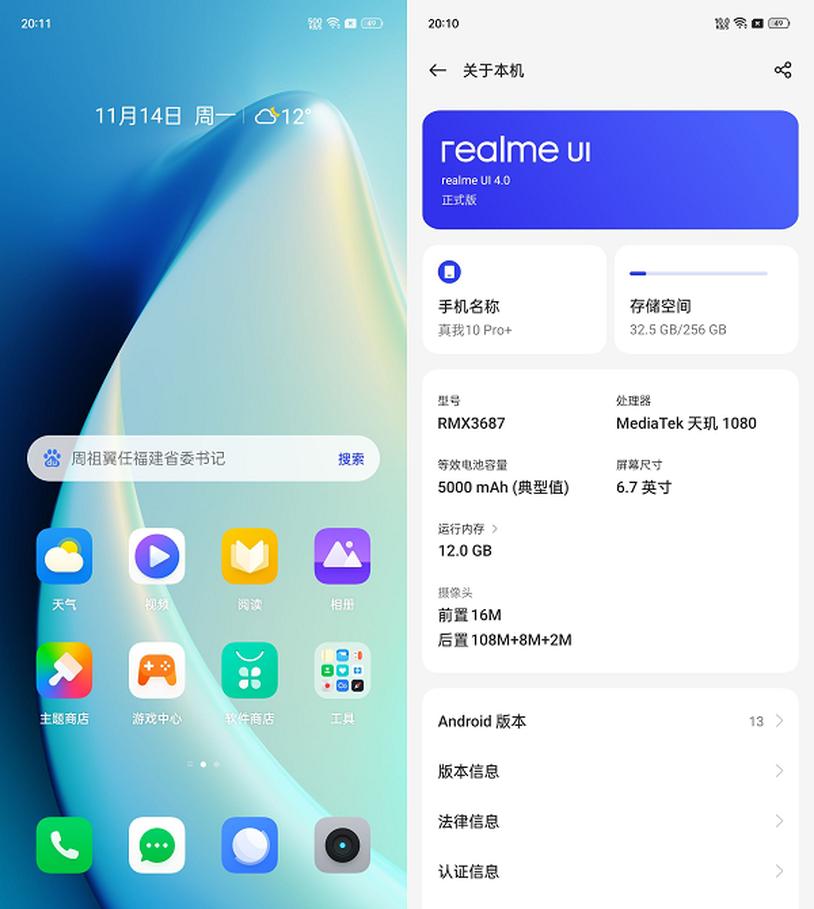 真我10pro手机曲面屏,真我10pro曲面屏评测