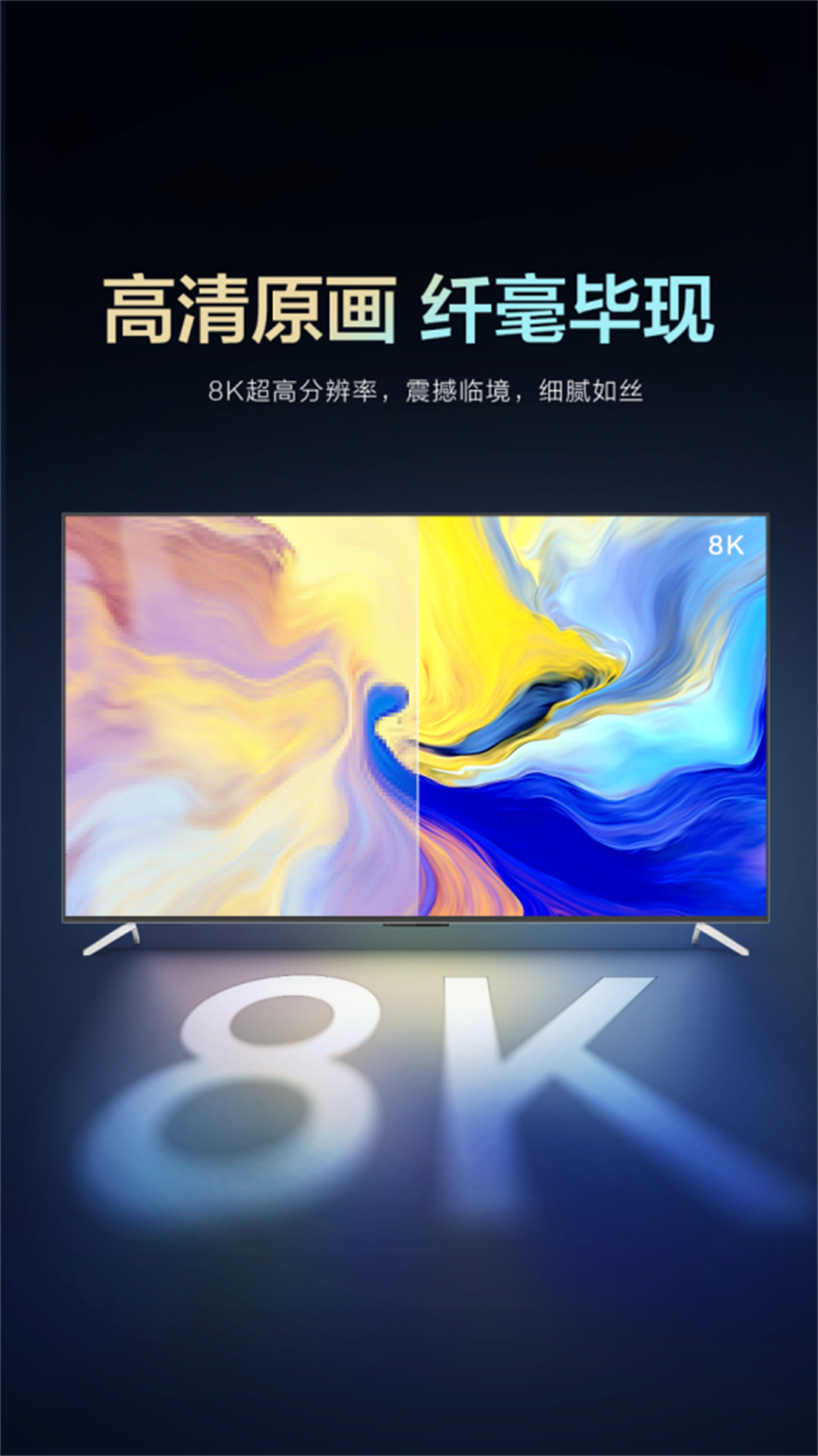 三星4k65寸电视最新最好,tcl华星和三星屏幕哪个好