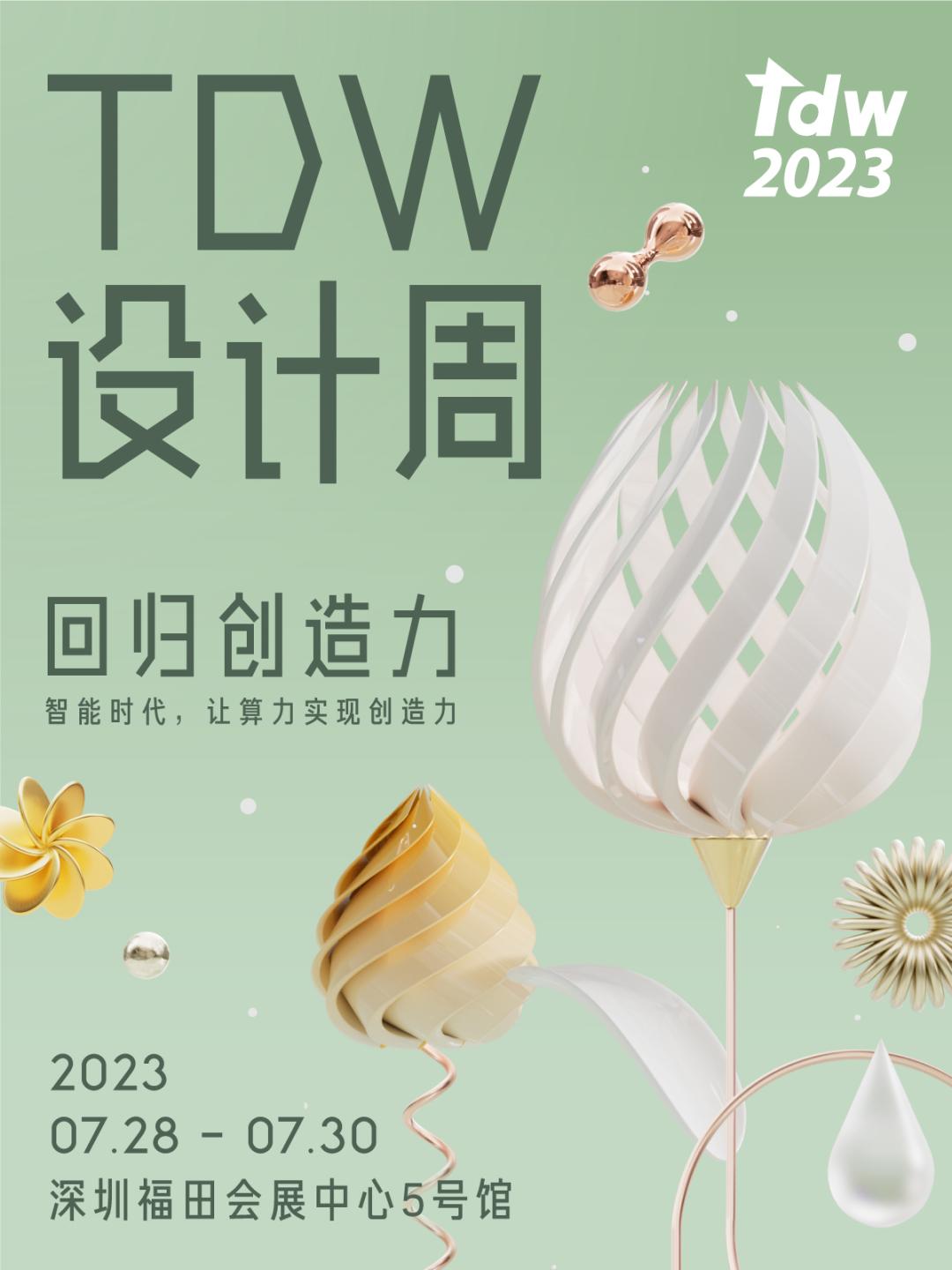 深圳礼品展三十届门票,2023深圳秋季礼品展