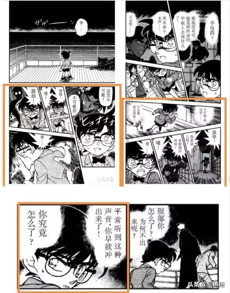 推理狂工藤新一,服部平次工藤新一推理对决