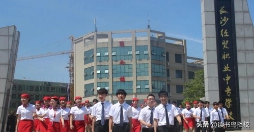 长沙中职学校排名,长沙中职排名前十名