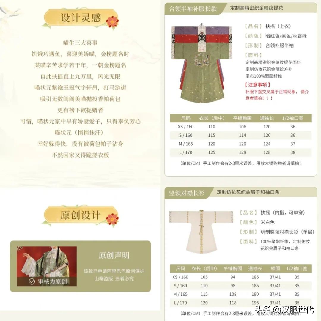 四种千万不要买的汉服,315这些诈骗的坑不得不防