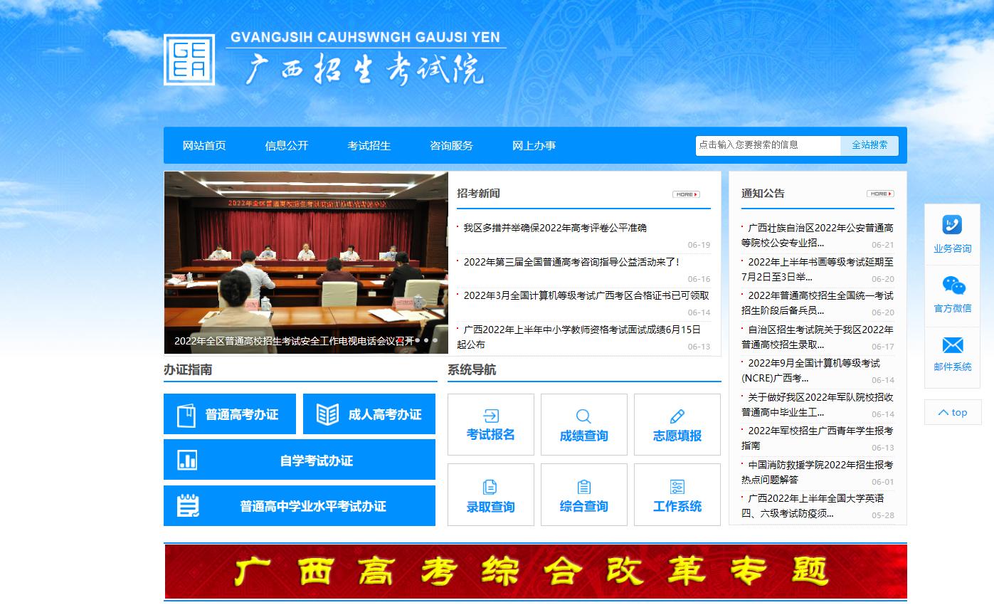 普通高校招生考生服务平台报名,2020年广西普通高校招生指南