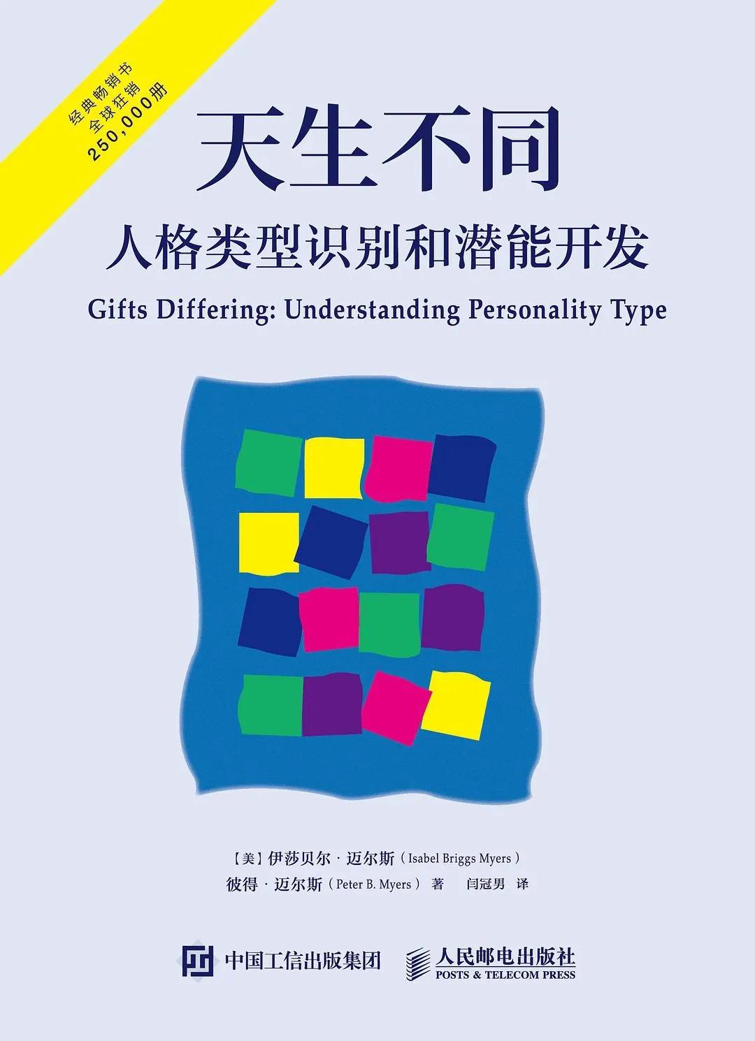 初中生心理学课外读物书籍,适合小学生看的心理学读物