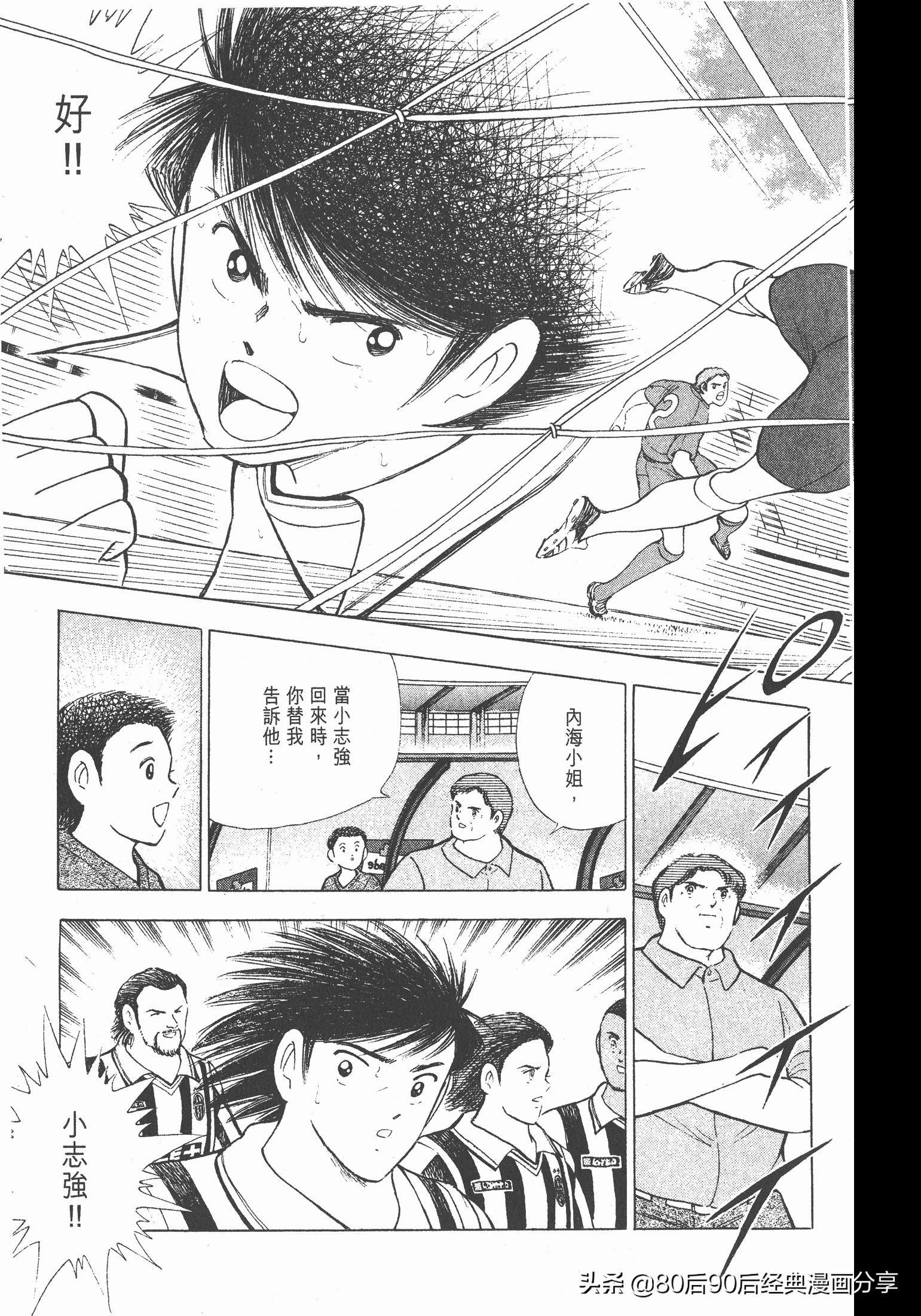 roadto2002,瓒崇悆灏忓皢roadto2002璁茶В