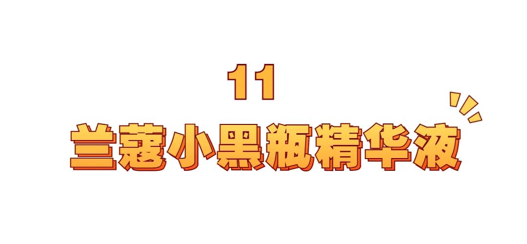 热门精华排行榜补水,热门精华怎么选