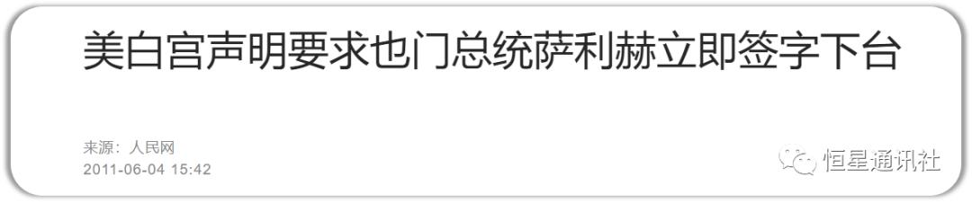 得人心者得天下：也门问题是怎样迎来曙光的？