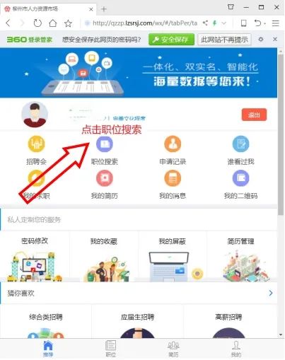 柳州市附近人力资源部最新招聘,柳州市人力资源招工