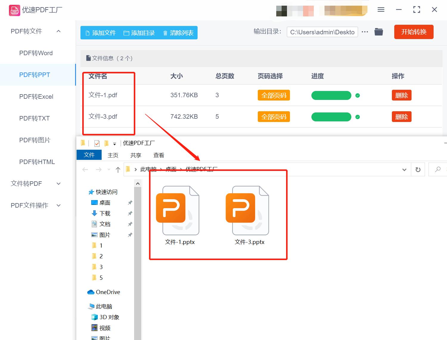 把pdf免费转换成ppt最简单的方法,ppt怎么转换成a4大小的pdf