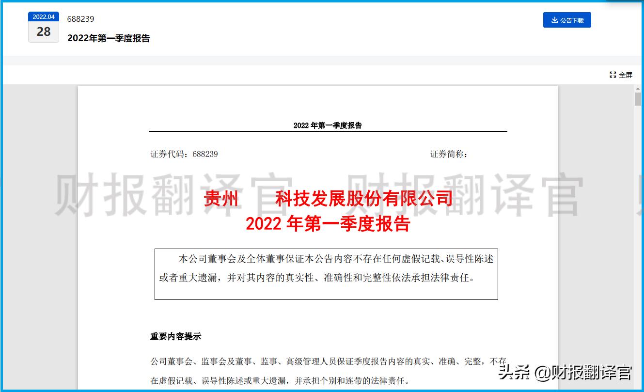 军工细分领域潜力龙头附案例,军工火箭导弹龙头