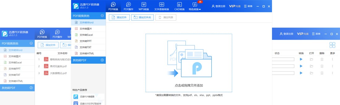 常见的提升工作效率的办公软件,好用的办公软件提升工作效率