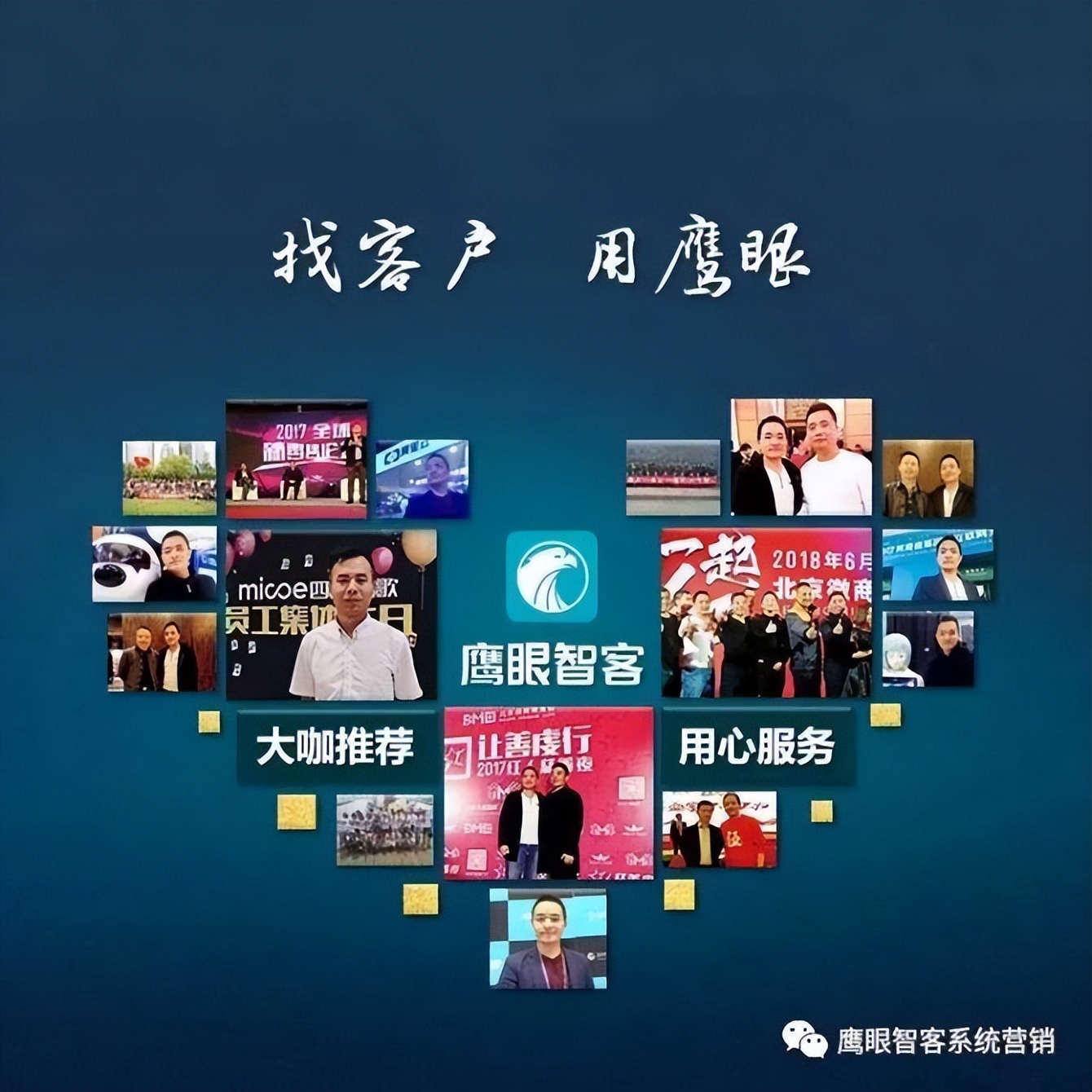 智能营销获客系统大数据拓客软件,智能获客系统套路