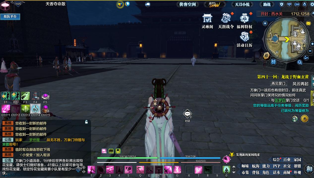 天涯明月刀手游多久开一次新区,天涯明月刀12月底全新资料片