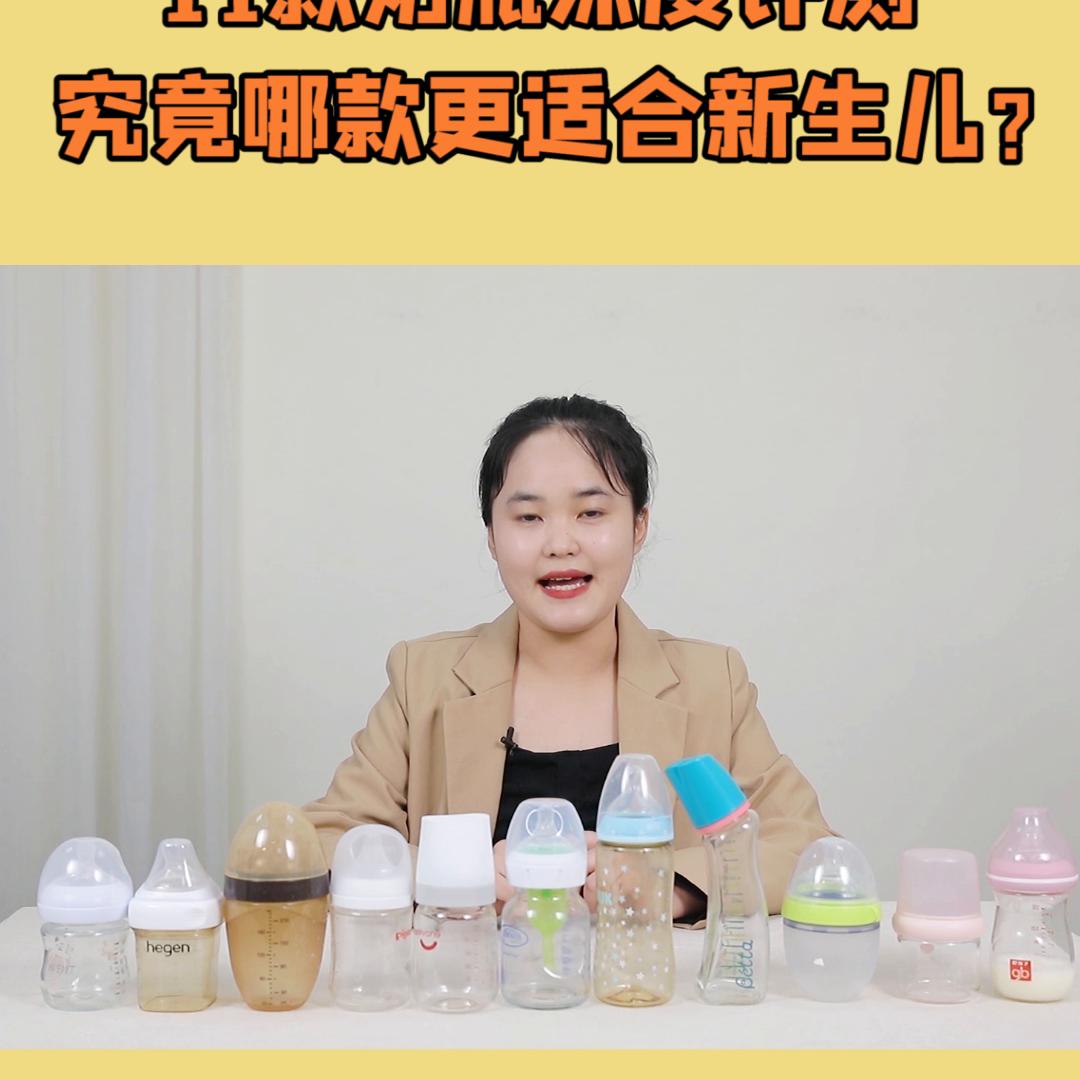 防胀气奶瓶什么样的好用,10款儿童奶瓶测评