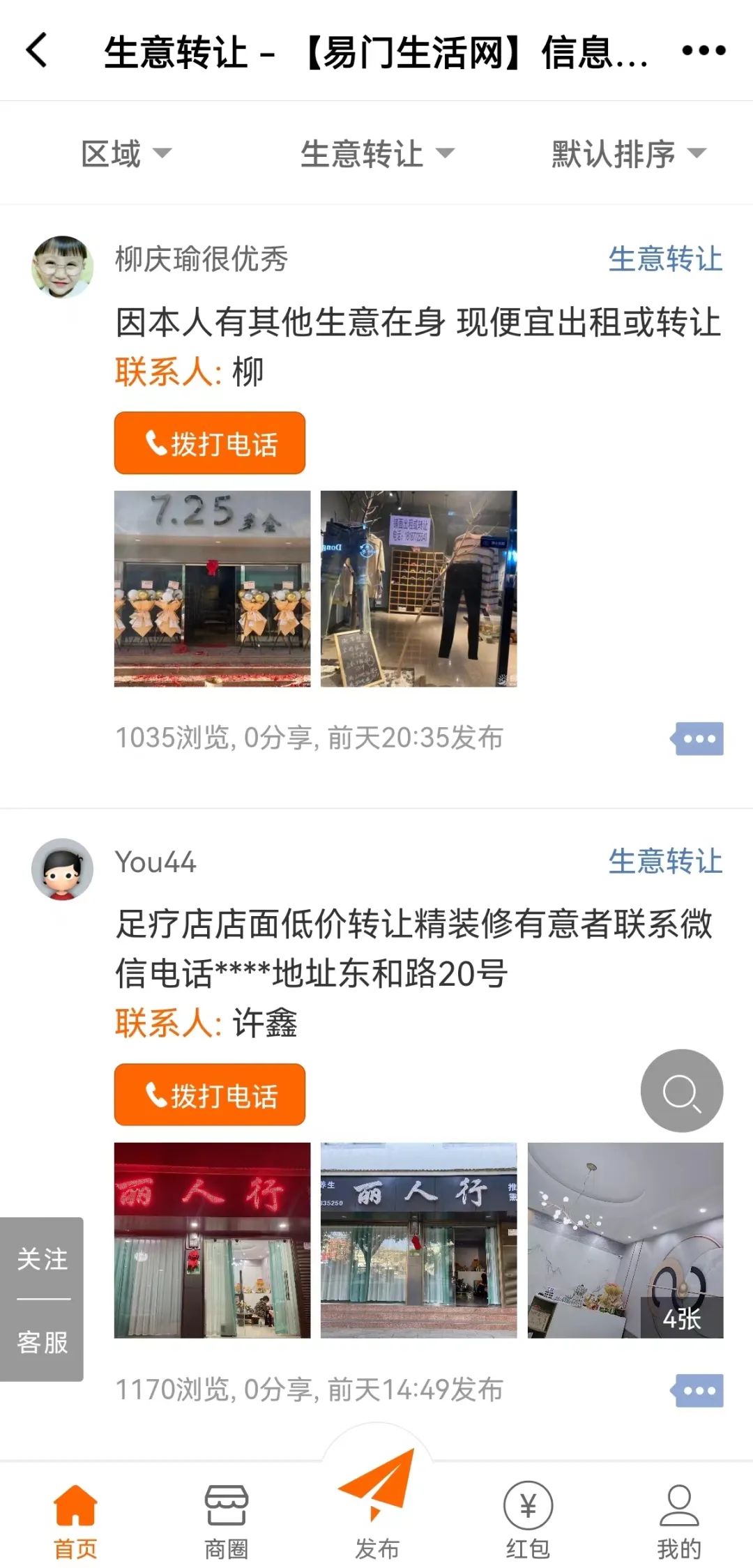 附近门面转让出租易门,生意转让易门
