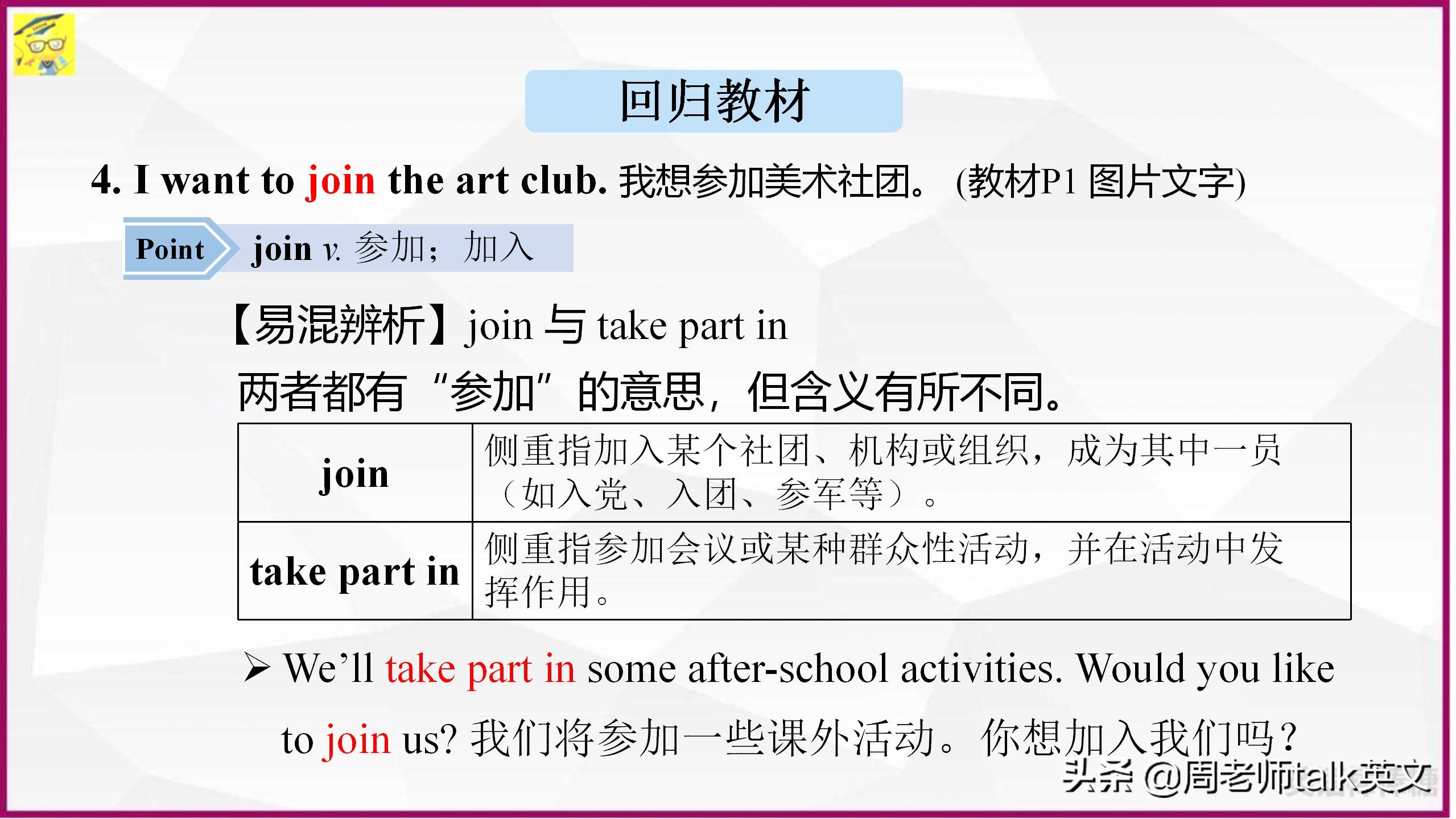 初一下英语重点知识速记,初一下英语重点资料大全