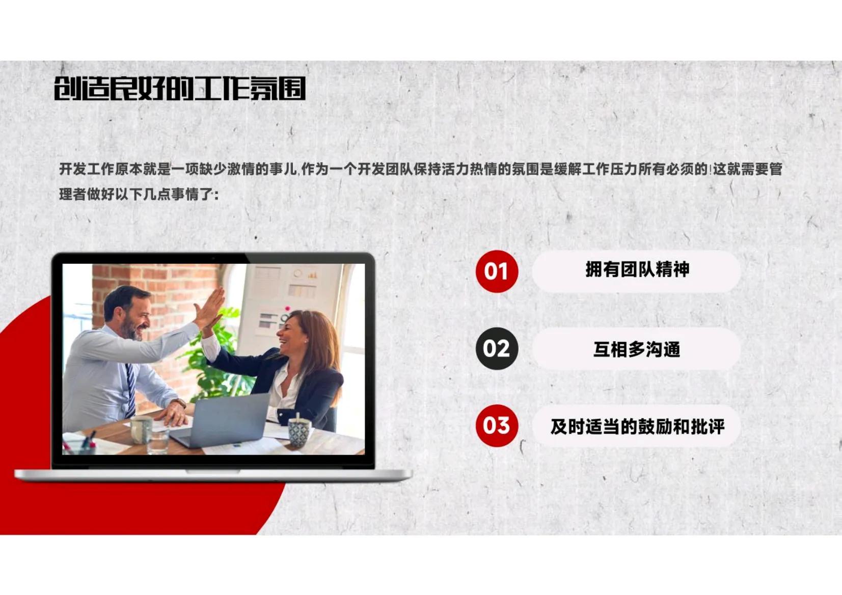 管理团队的方法和技巧干货分享,管理团队二十一条经验