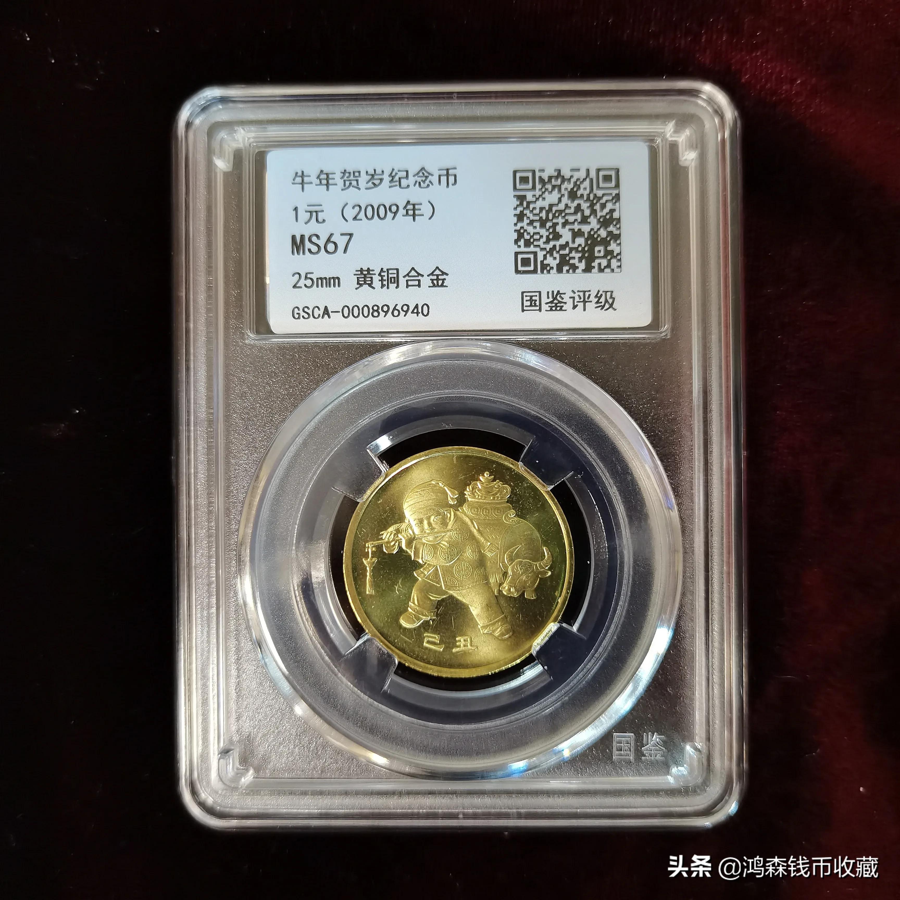 生肖纪念币一个人能兑换多少套,十二生肖纪念币哪些人可以兑换