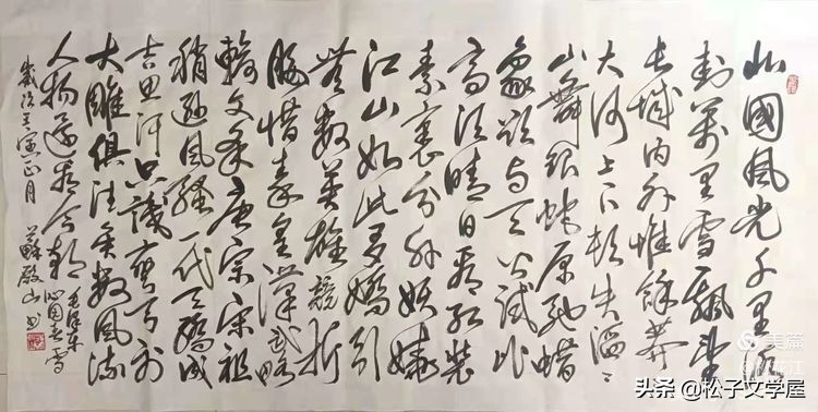 祖国颂水笔书法作品欣赏,祖国颂竖版书法作品