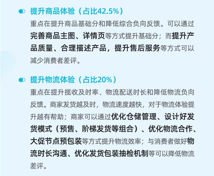抖店平台规则和运营思路,抖店运营从入门到精通技巧