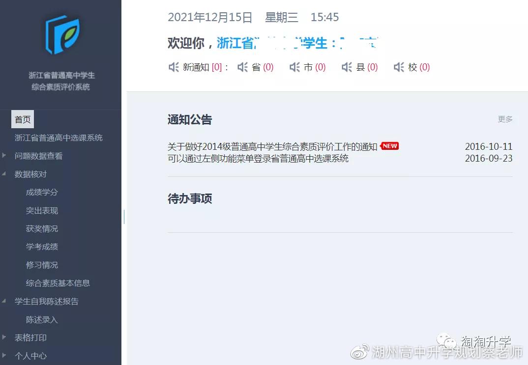 高三学生综合评价自我陈述怎么写,高三学生综合素质评价自我陈述