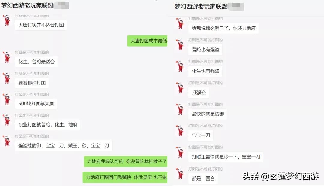 梦幻西游普陀最强搭配最新,梦幻西游普陀哪个技能厉害
