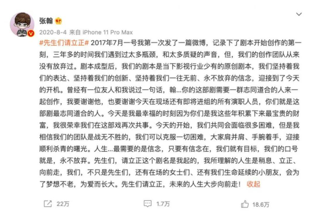 张翰从曾经的阳光到成熟,张翰被称塘主是因为杉杉来了吗