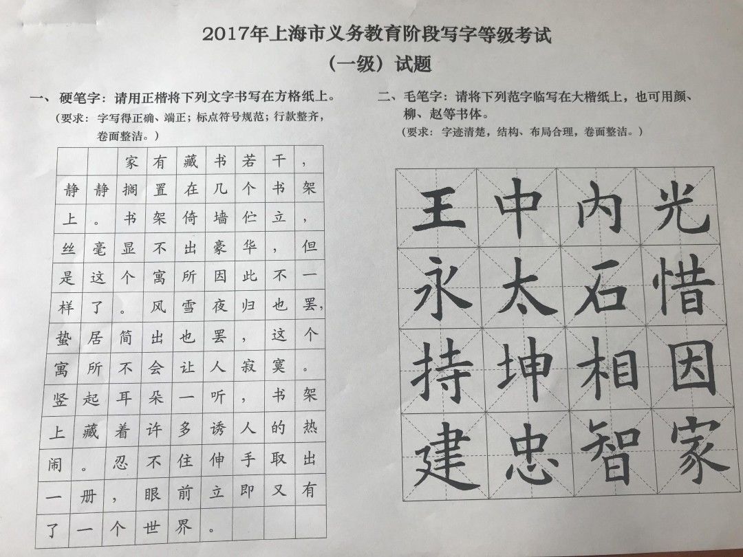 全市统考！2022上海中小学“写字等级考试”通知！不合格必须补考